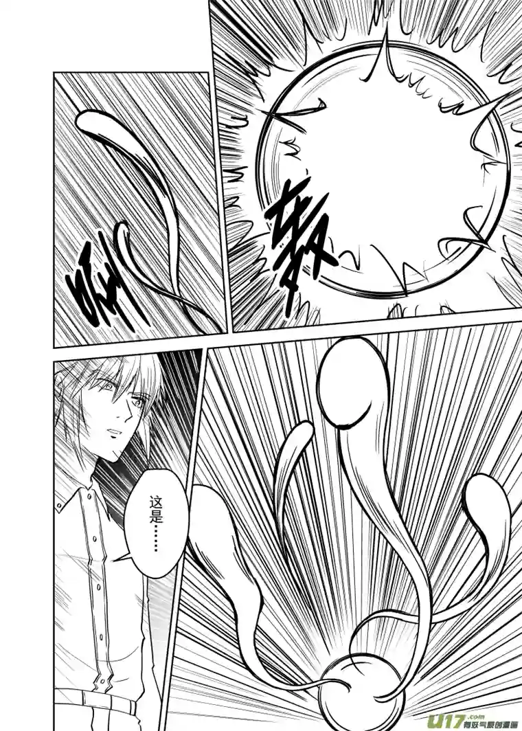 贝库琉斯异世记Vol.11