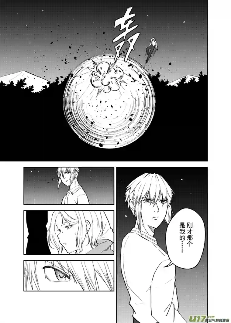 贝库琉斯异世记Vol.11