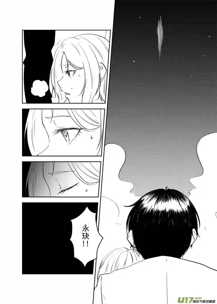 贝库琉斯异世记Vol.11