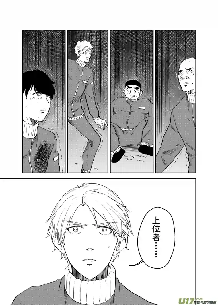 贝库琉斯异世记Vol.11