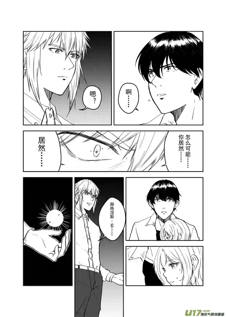 贝库琉斯异世记Vol.11