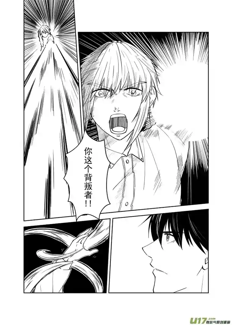 贝库琉斯异世记Vol.11