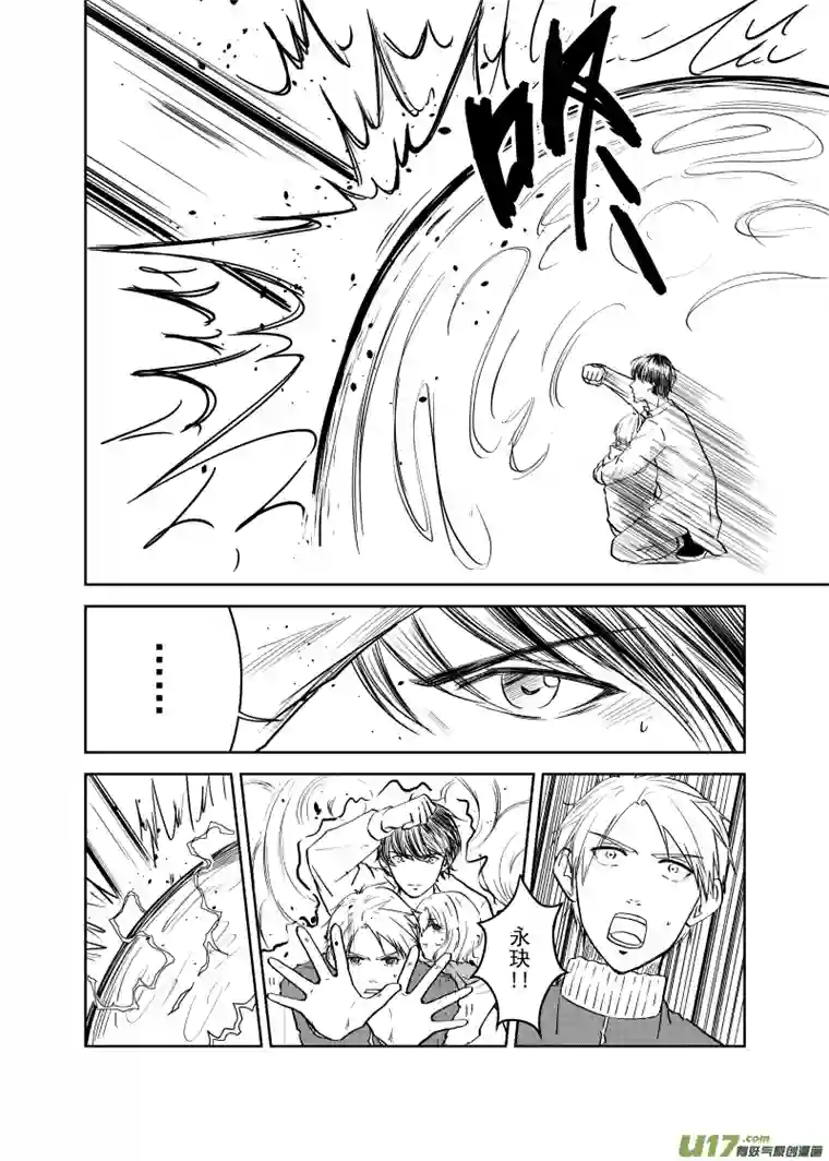 贝库琉斯异世记Vol.11