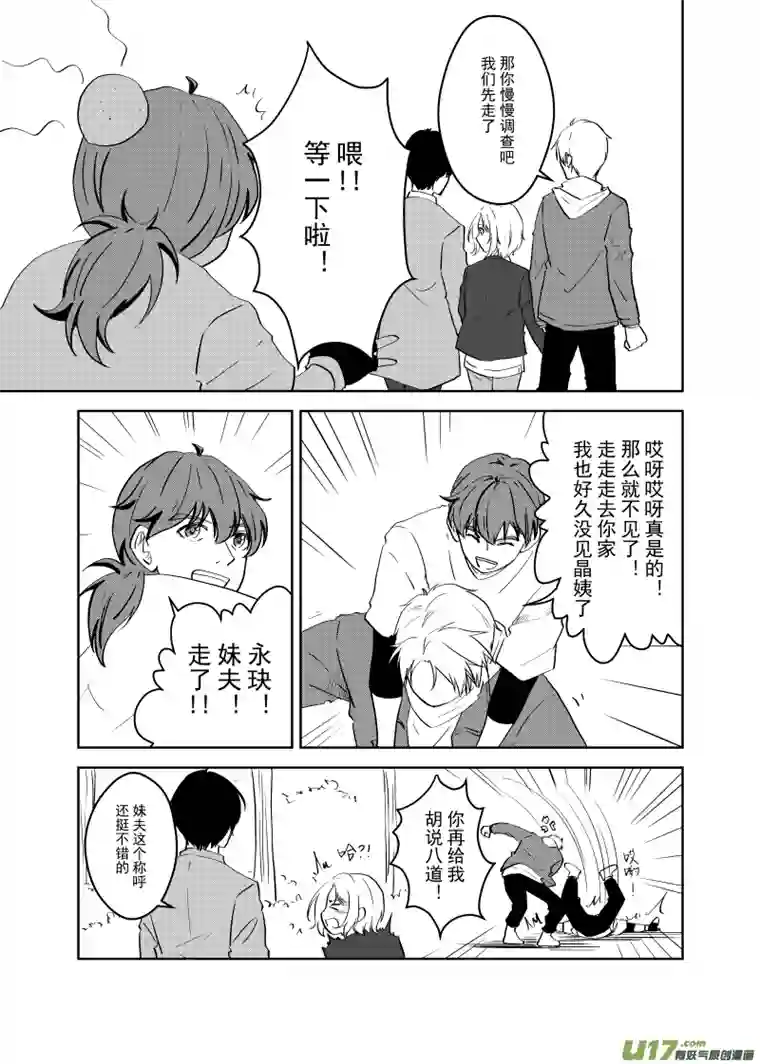 贝库琉斯异世记Vol.13