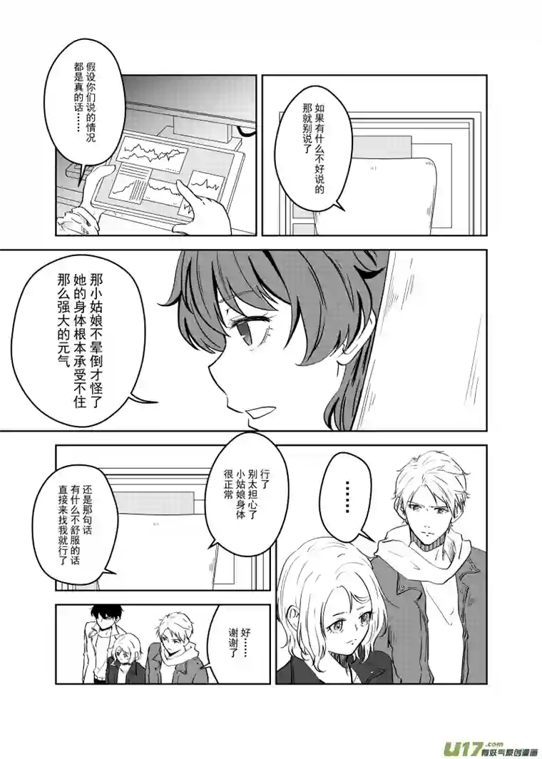 贝库琉斯异世记Vol.13