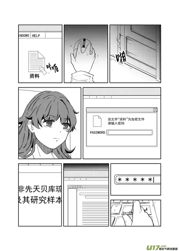 贝库琉斯异世记Vol.13