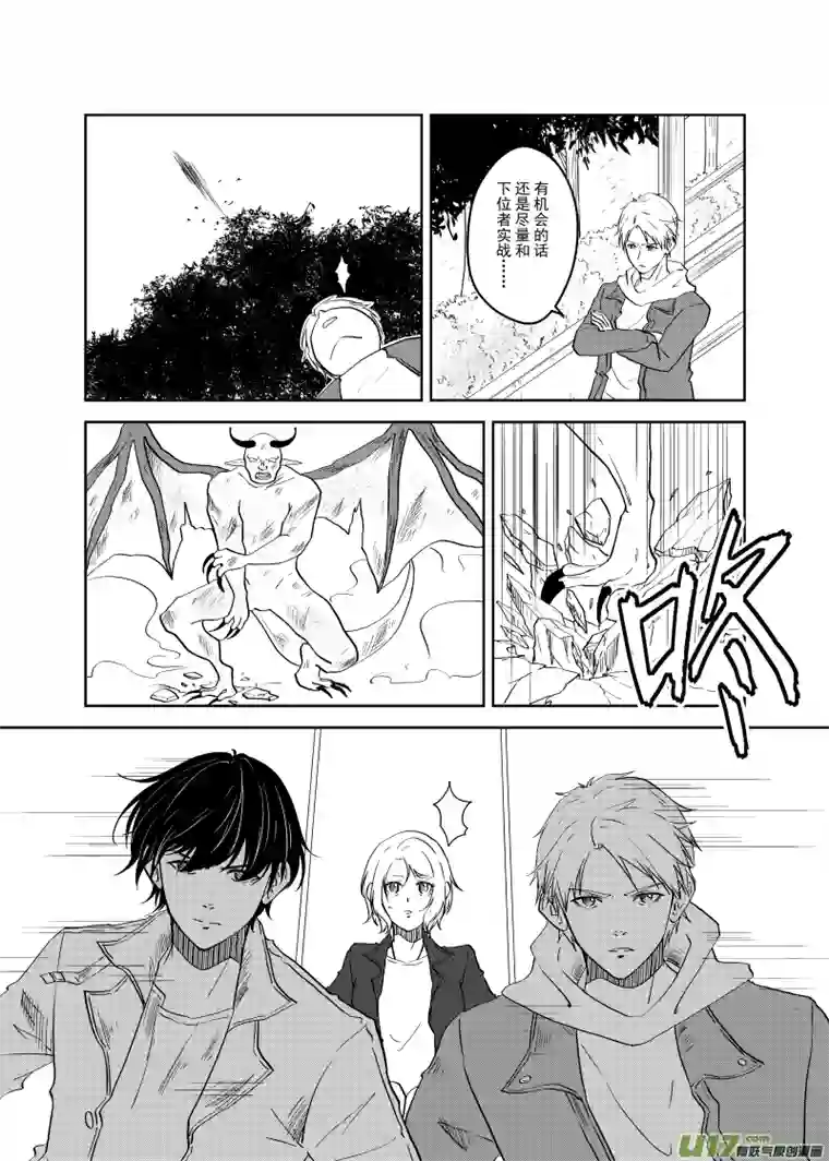 贝库琉斯异世记Vol.13