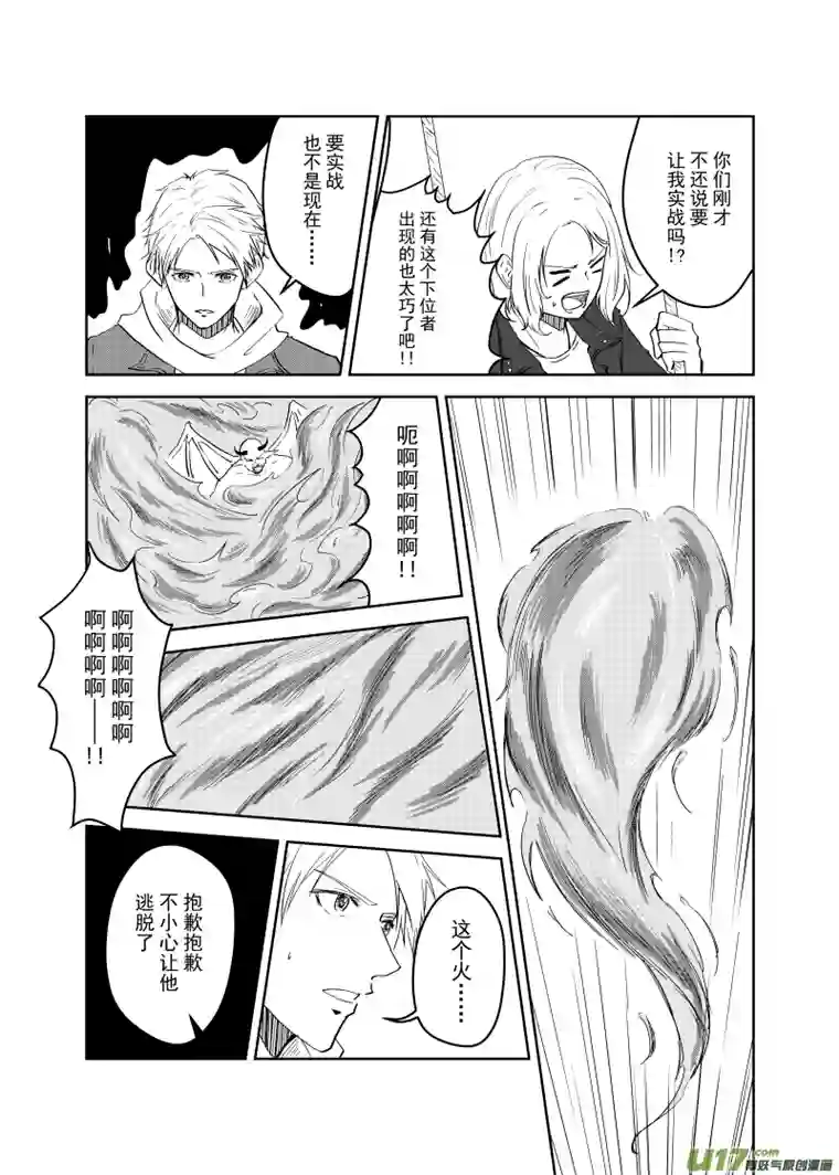 贝库琉斯异世记Vol.13