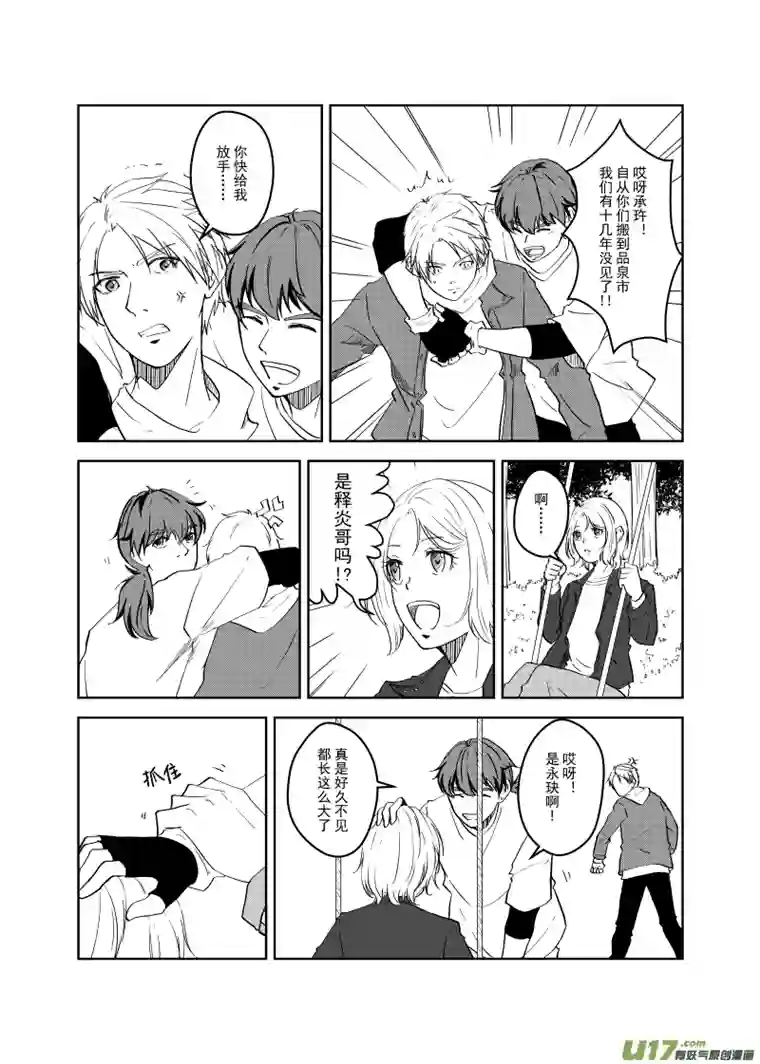 贝库琉斯异世记Vol.13