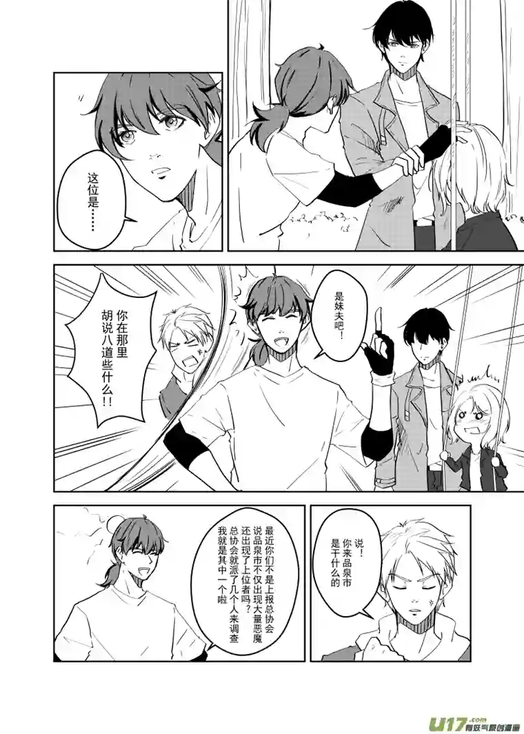 贝库琉斯异世记Vol.13