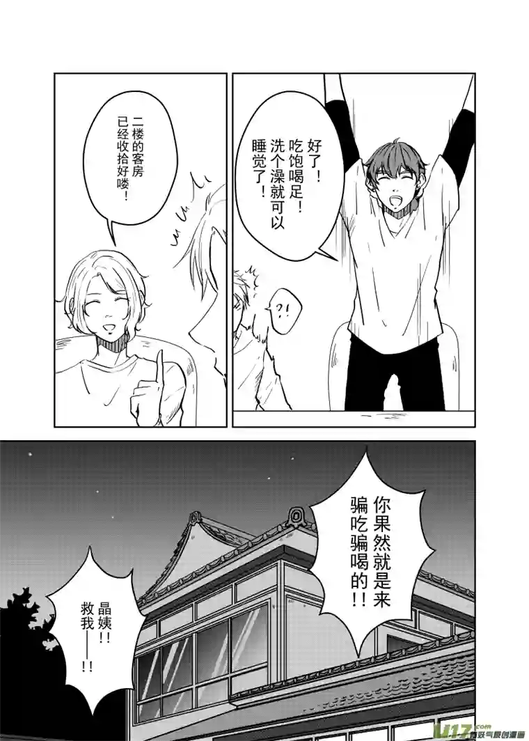 贝库琉斯异世记Vol.14