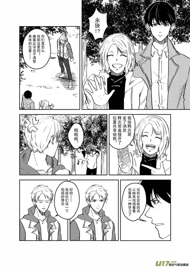 贝库琉斯异世记Vol.15