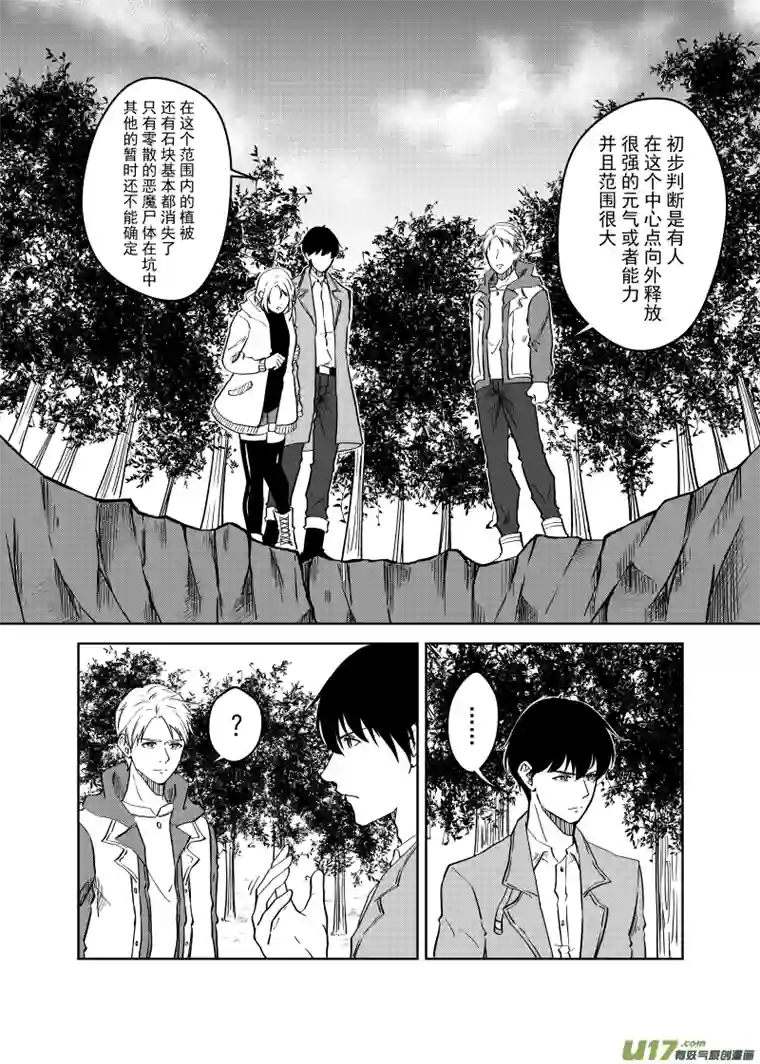 贝库琉斯异世记Vol.15