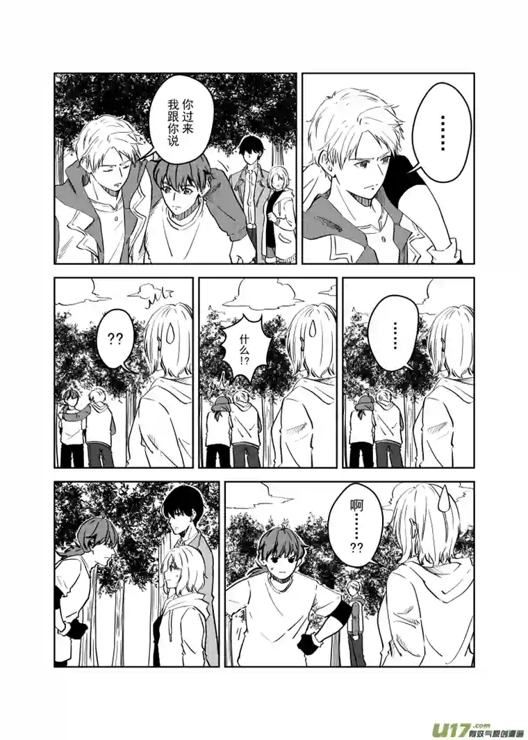 贝库琉斯异世记Vol.15