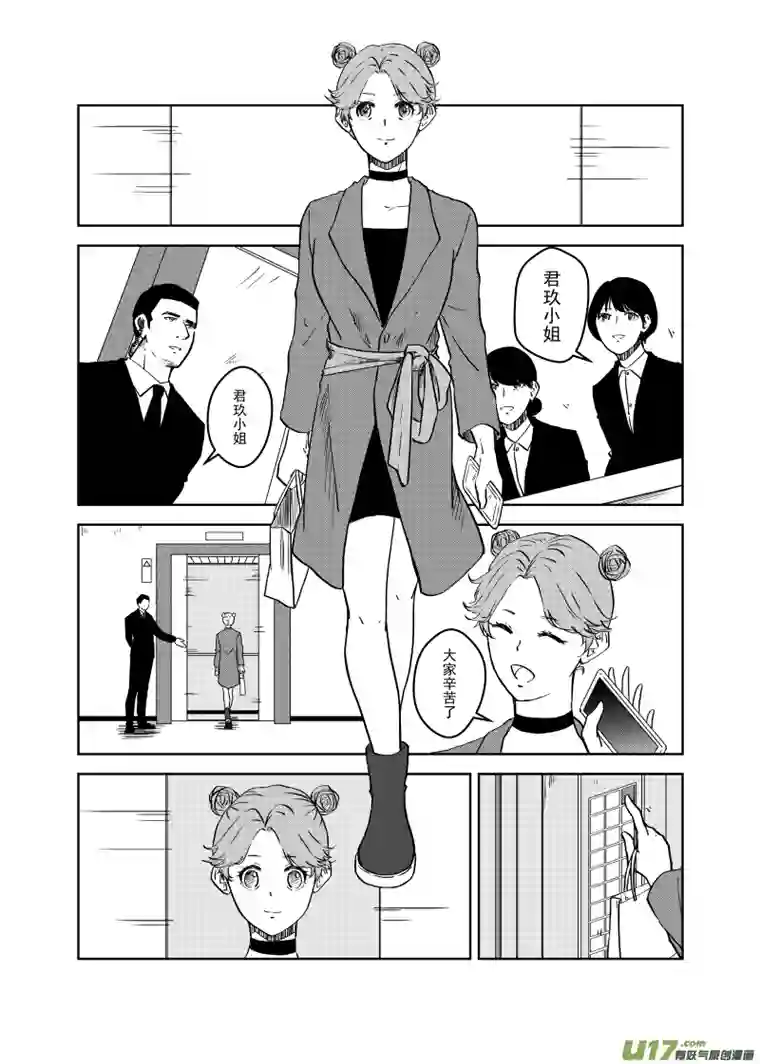 贝库琉斯异世记Vol.16