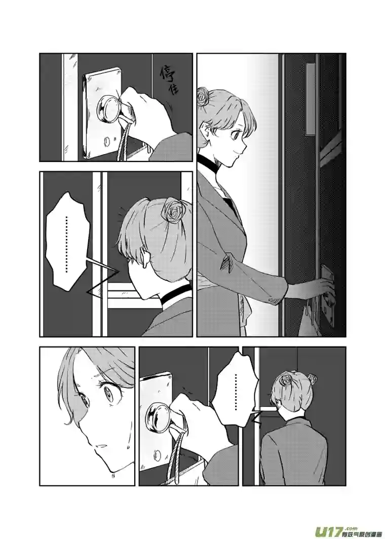 贝库琉斯异世记Vol.16