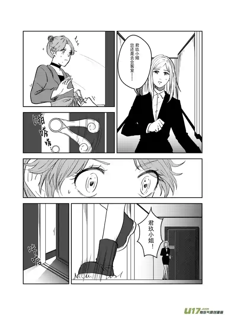 贝库琉斯异世记Vol.16