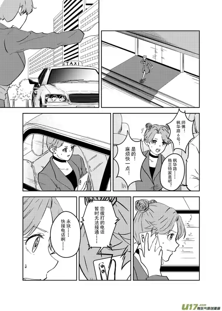 贝库琉斯异世记Vol.16