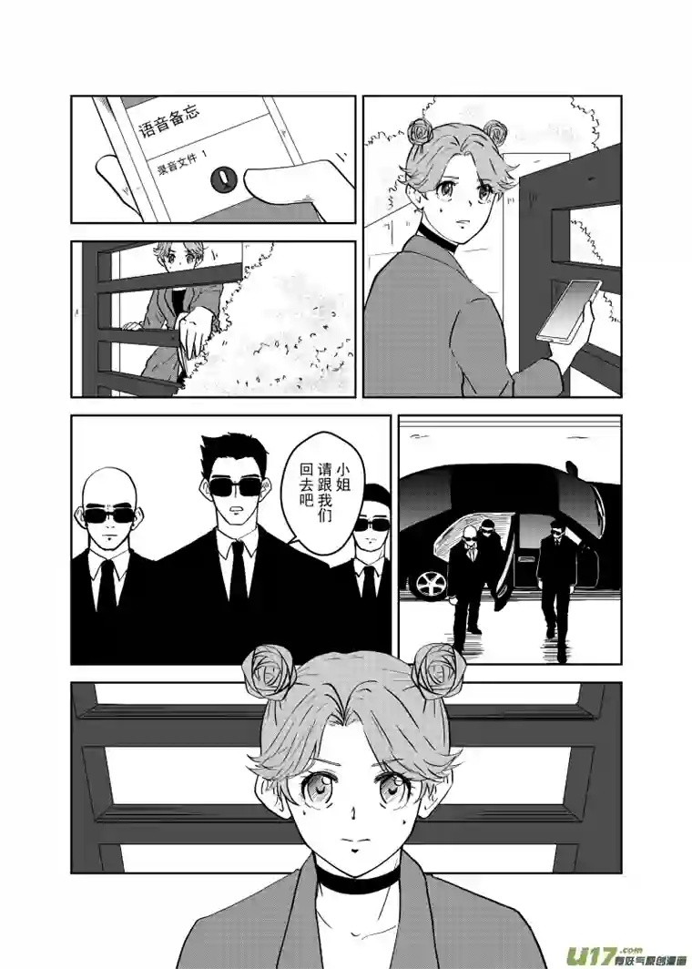 贝库琉斯异世记Vol.16