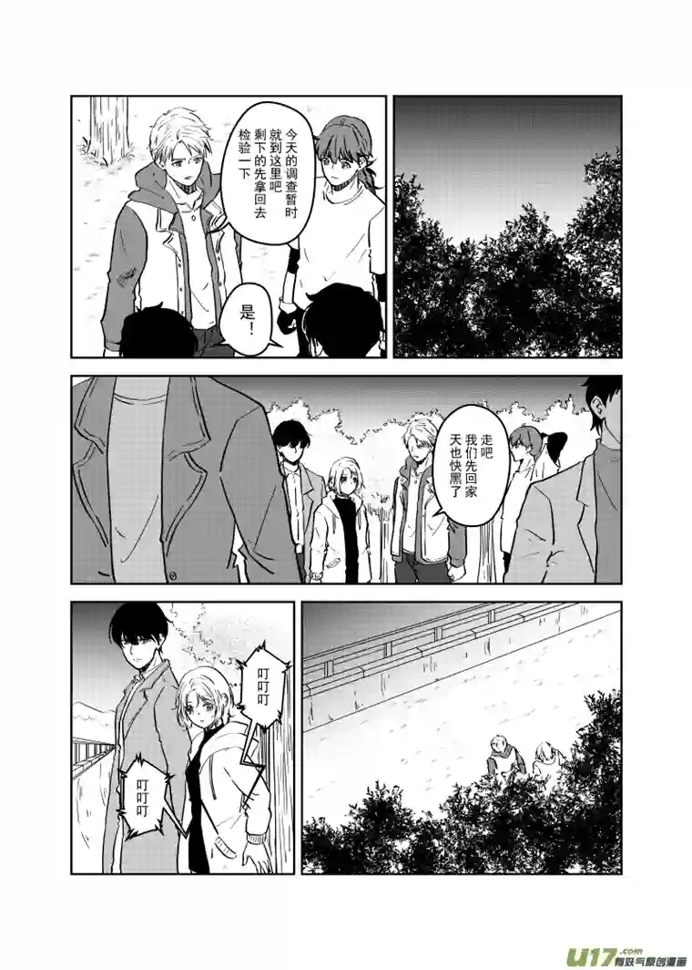 贝库琉斯异世记Vol.16