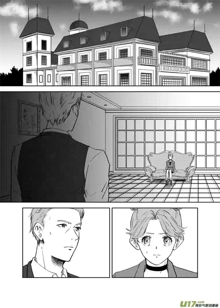 贝库琉斯异世记Vol.18