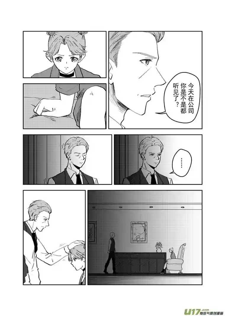 贝库琉斯异世记Vol.18