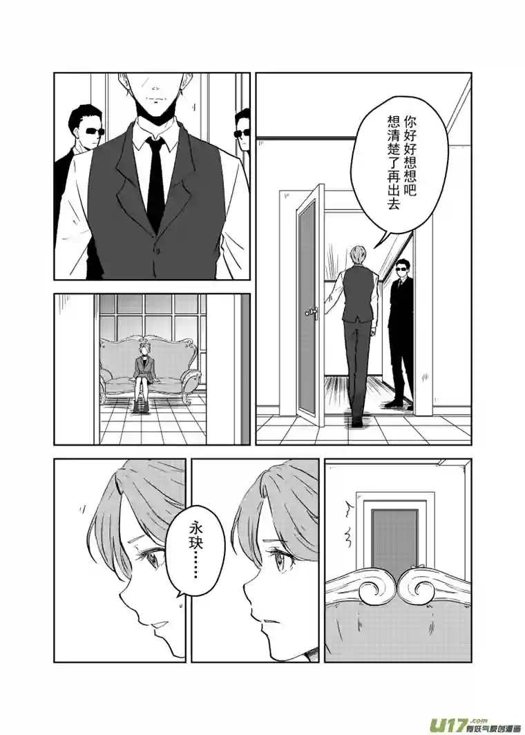 贝库琉斯异世记Vol.18