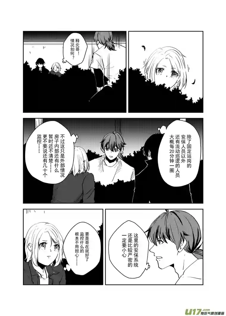 贝库琉斯异世记Vol.19