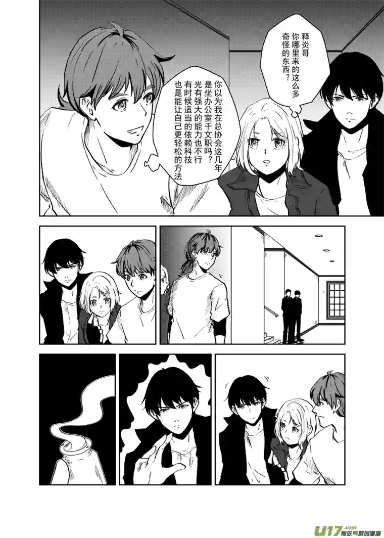 贝库琉斯异世记Vol.19