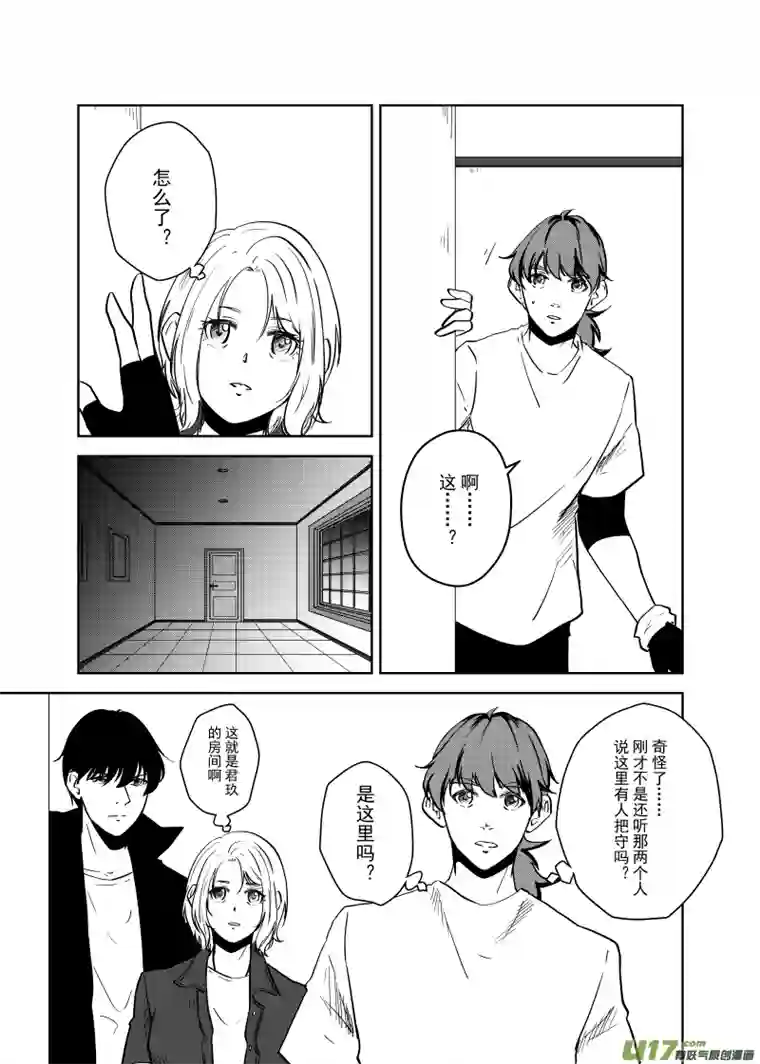 贝库琉斯异世记Vol.19