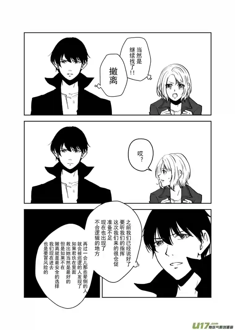 贝库琉斯异世记Vol.19