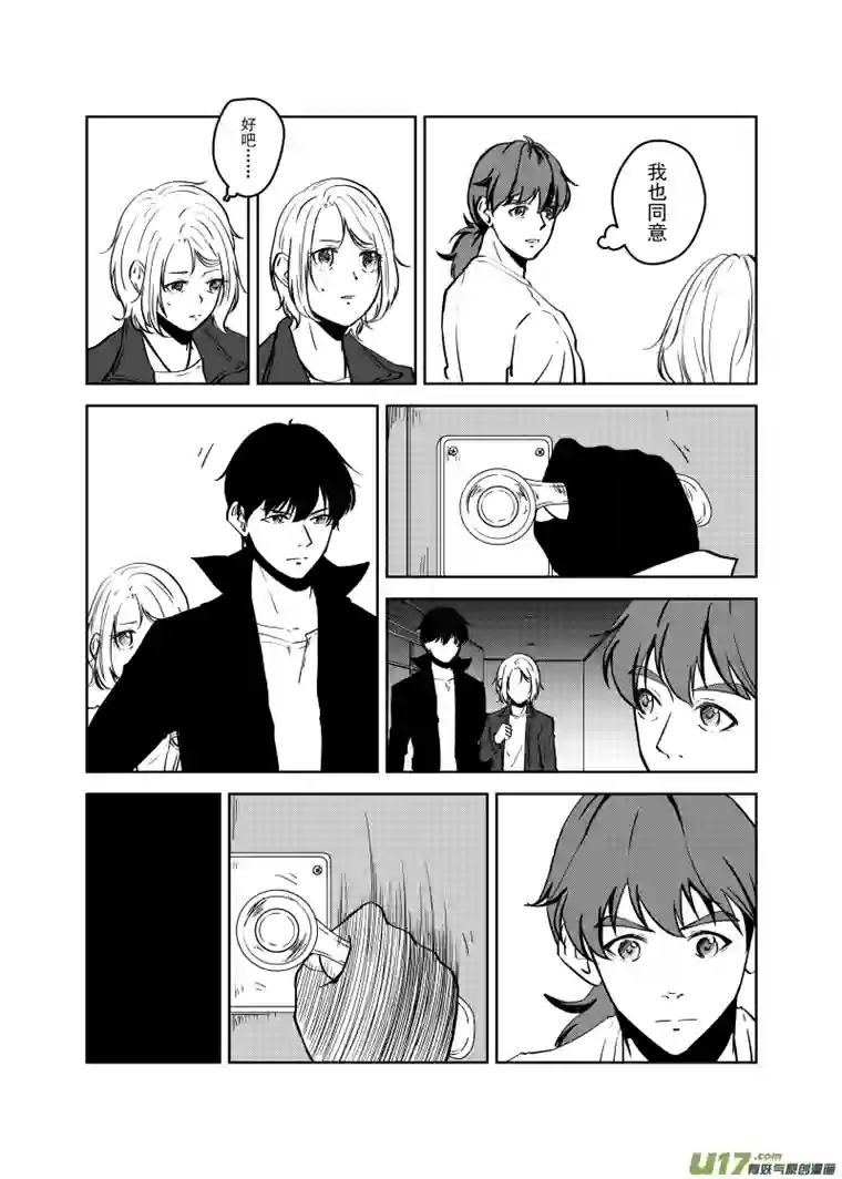 贝库琉斯异世记Vol.19