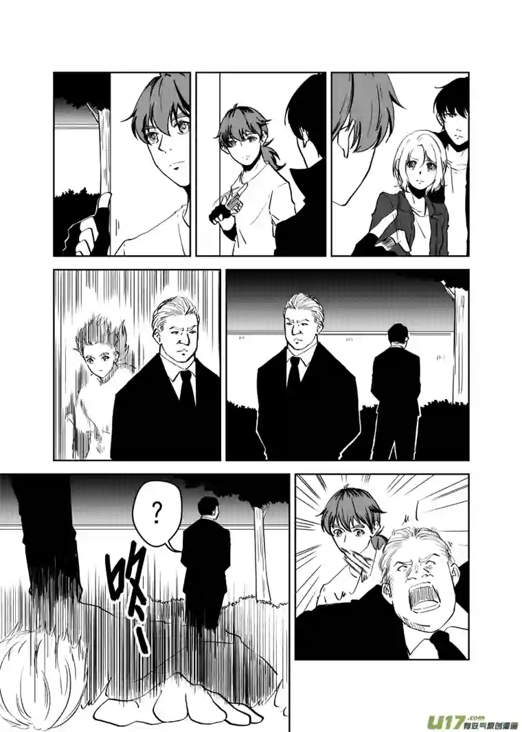 贝库琉斯异世记Vol.19