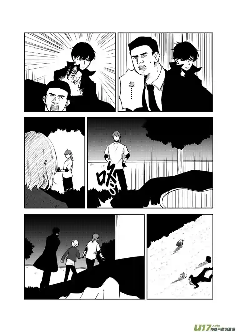 贝库琉斯异世记Vol.19