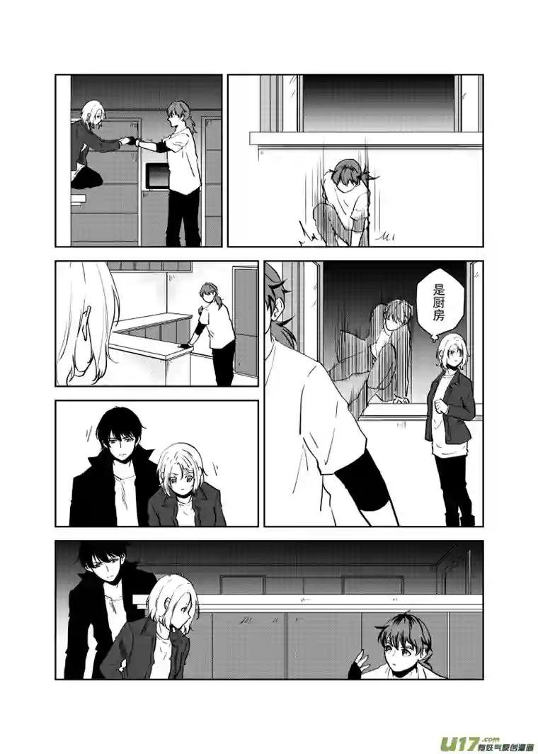 贝库琉斯异世记Vol.19