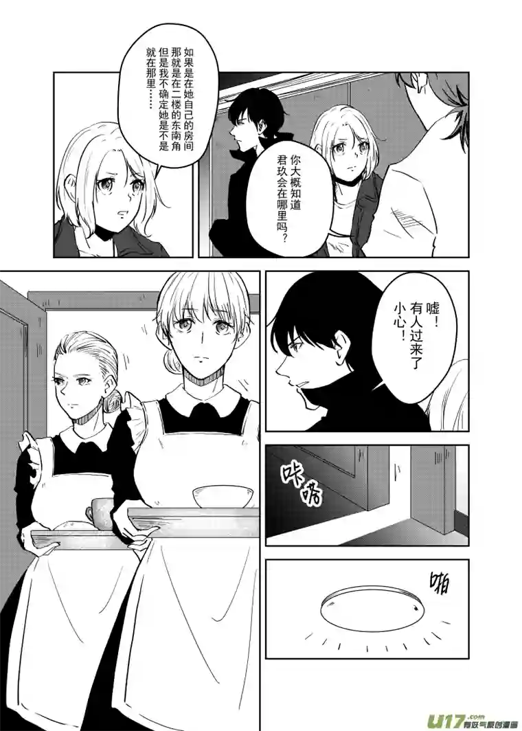 贝库琉斯异世记Vol.19