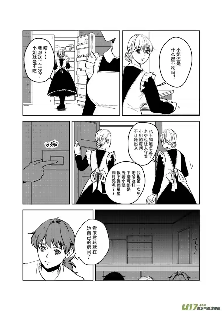 贝库琉斯异世记Vol.19