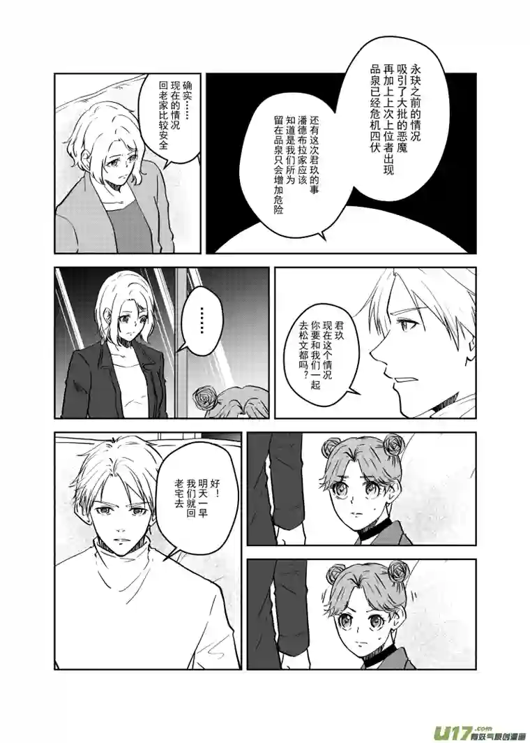 贝库琉斯异世记Vol.20