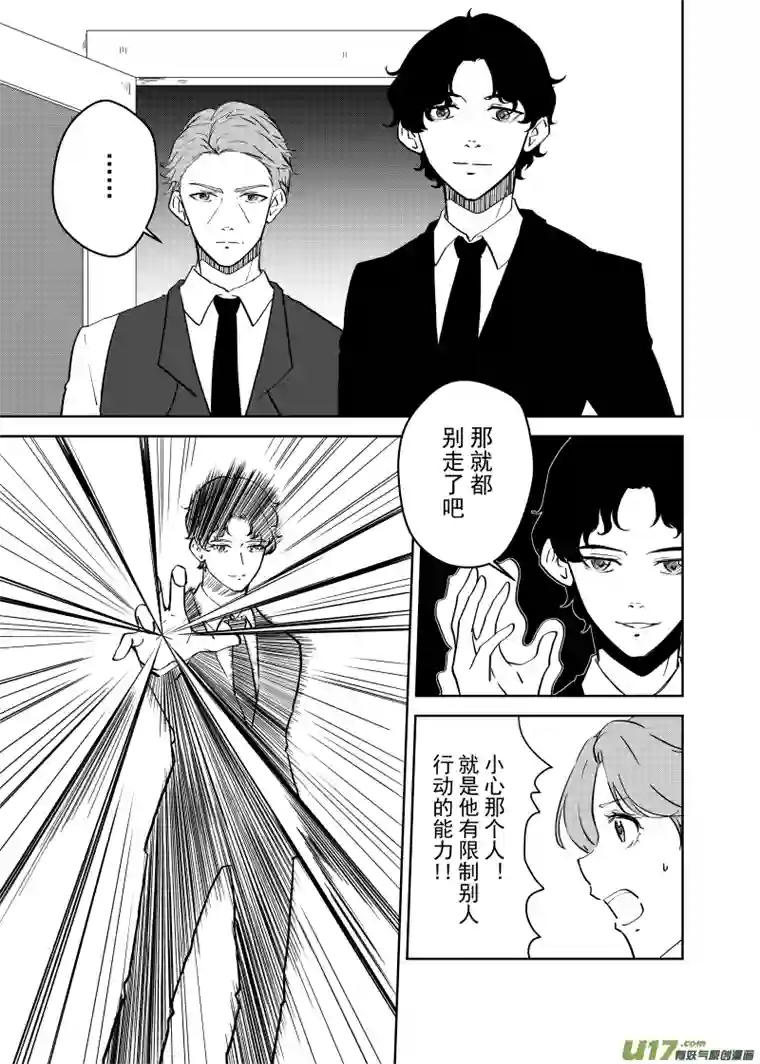 贝库琉斯异世记Vol.20