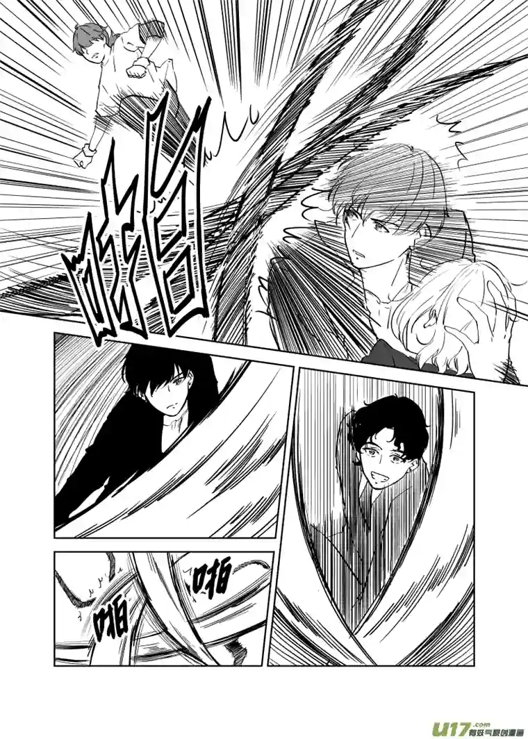 贝库琉斯异世记Vol.20