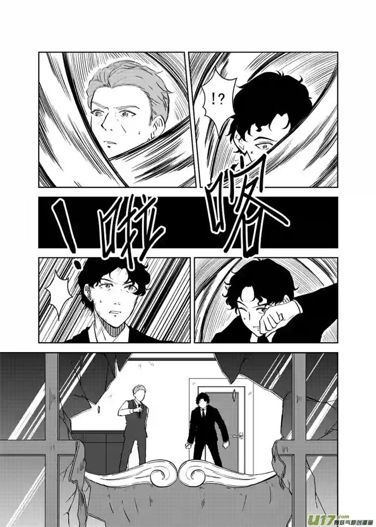 贝库琉斯异世记Vol.20