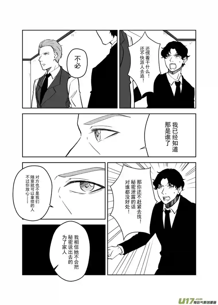 贝库琉斯异世记Vol.20