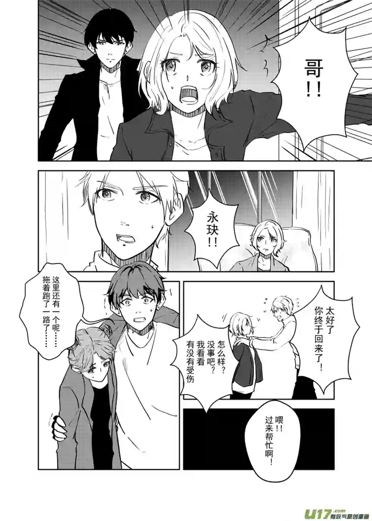 贝库琉斯异世记Vol.20