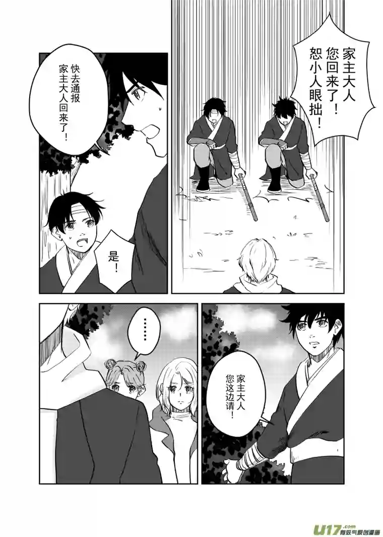 贝库琉斯异世记Vol.21