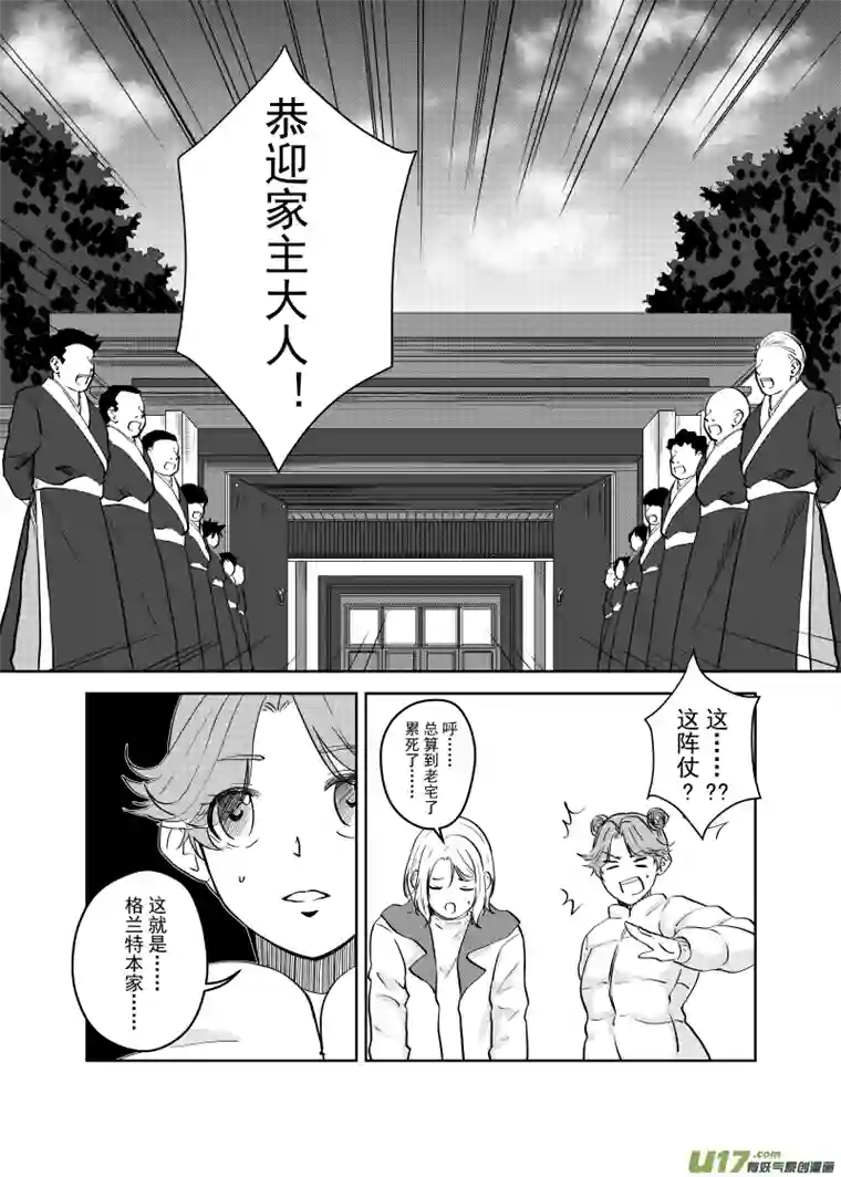 贝库琉斯异世记Vol.21