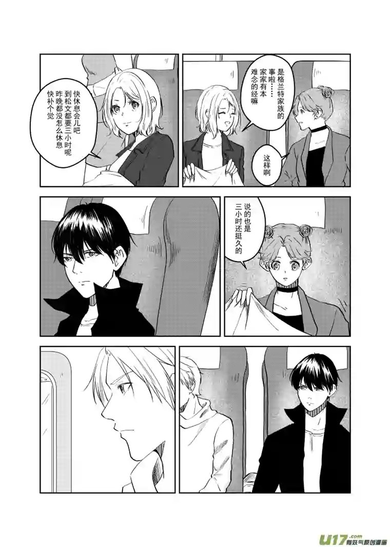 贝库琉斯异世记Vol.21