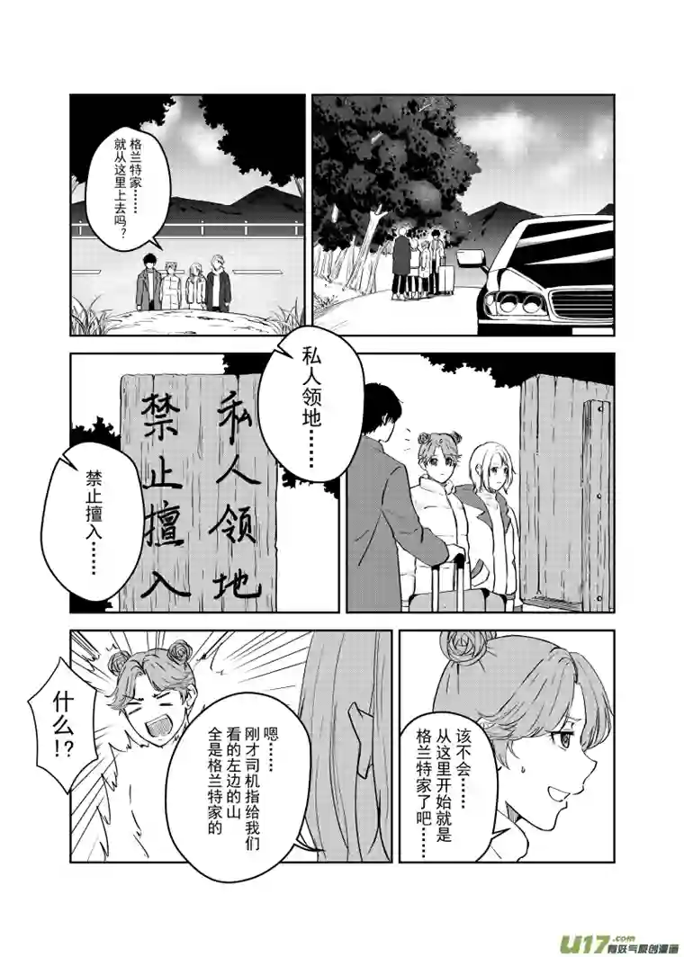 贝库琉斯异世记Vol.21