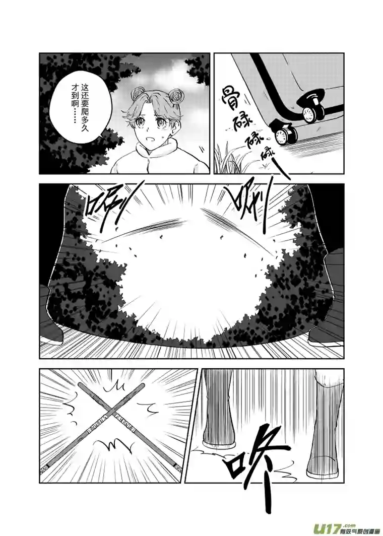 贝库琉斯异世记Vol.21