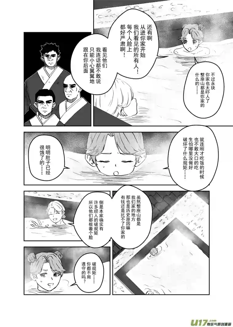 贝库琉斯异世记Vol.22