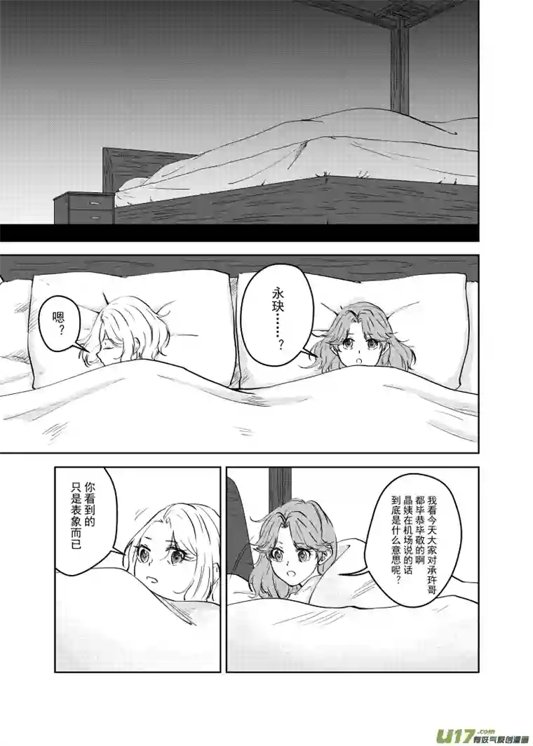 贝库琉斯异世记Vol.22